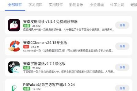浅念软件库官方正版 浅念软件库官方正版