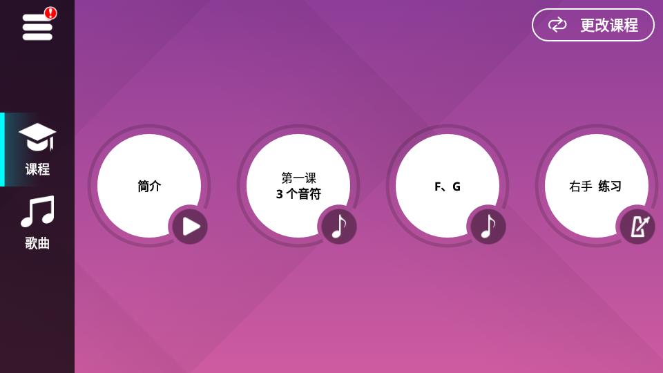 免费简单钢琴陪练(SimplyPiano)v7.28.14 安卓版 v5.3.1