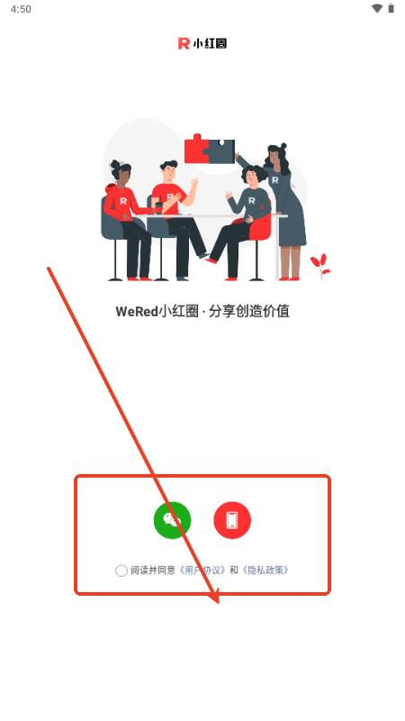 小红圈(WeRed)