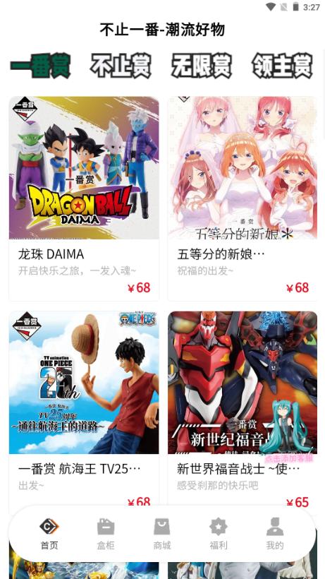 不止一番app最新版 不止一番app最新版