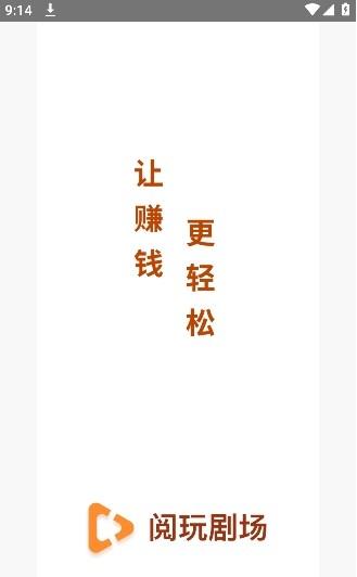 阅玩剧场安卓版1.0.0 最新版 v5.3.1