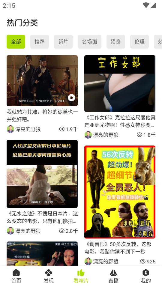 好好看安卓最新版v3.3.6 手机纯净版 v4.2.3