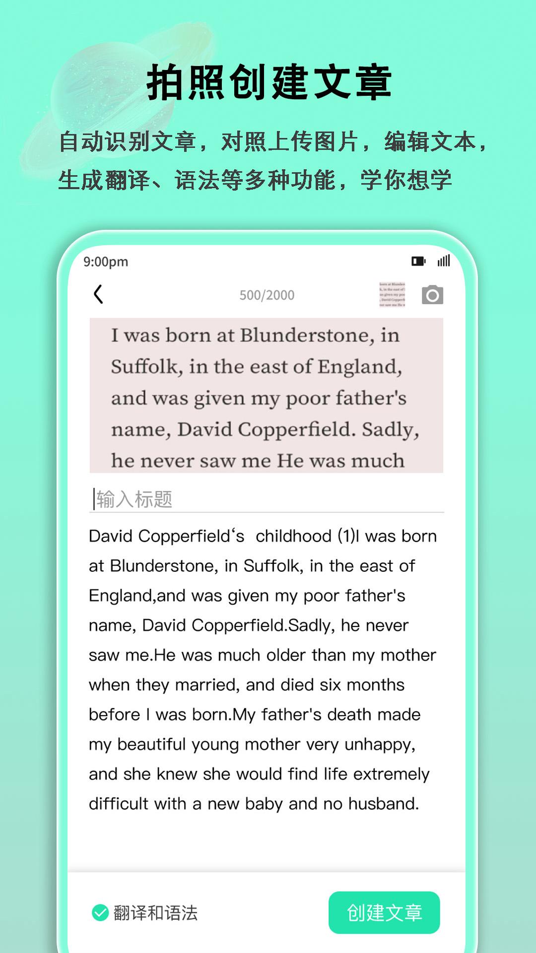 语法分析助手官方版4.0.32 安卓版 v4.4.4