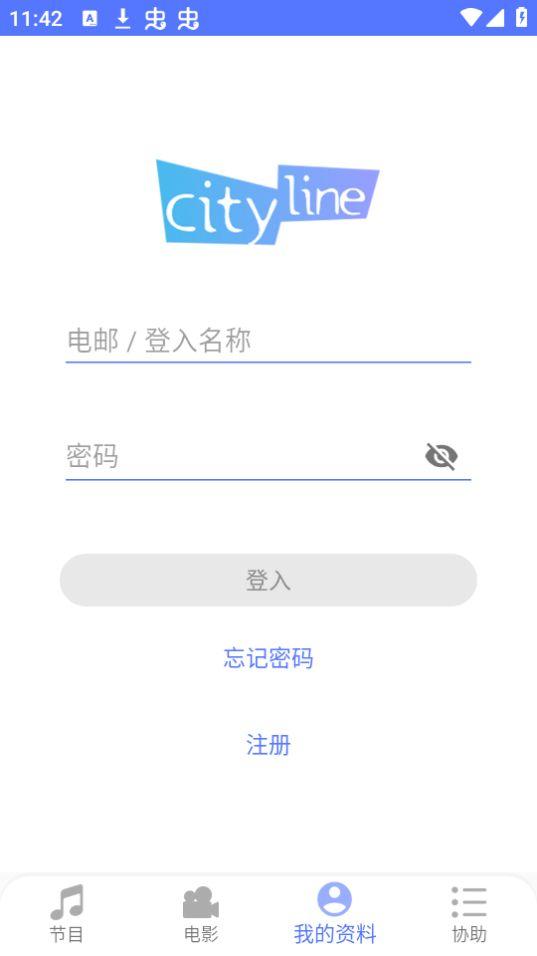 cityline香港购票软件3.15.11最新版 v4.4.1
