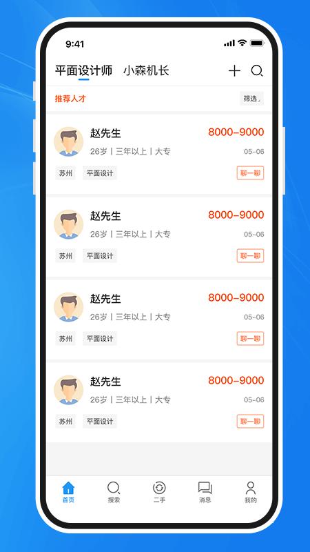 达达印刷人app官方版 达达印刷人app官方版