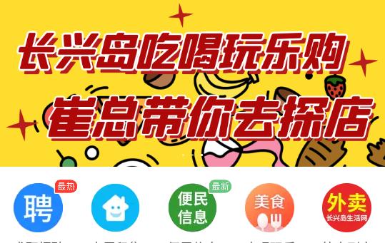 长兴岛生活网论坛手机版 长兴岛生活网论坛手机版