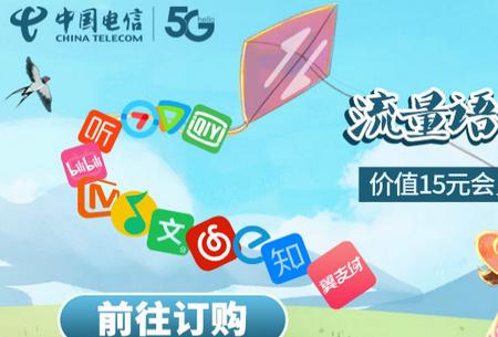 四川电信 四川电信