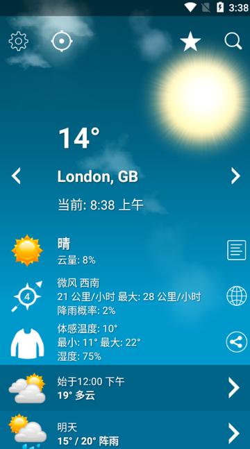 天气XL最新专业版app(Weather XL)