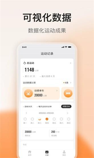 FED运动 v4.2.1