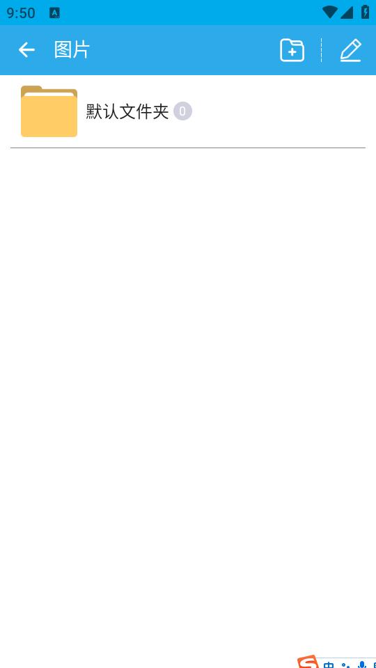 私密保险箱app3.5.5 安卓版 v6.0.1