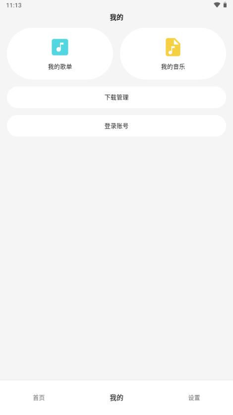 小鬼音乐app(OI音乐)v3.0 免费版 v6.2.3