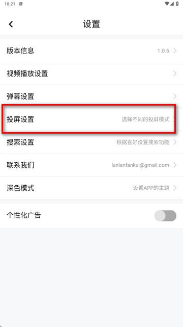 边缘视频app最新版