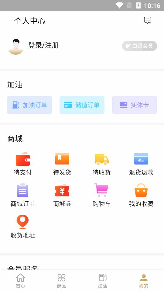 中化车生活app官方版v1.4.1 安卓手机版 v3.0.3