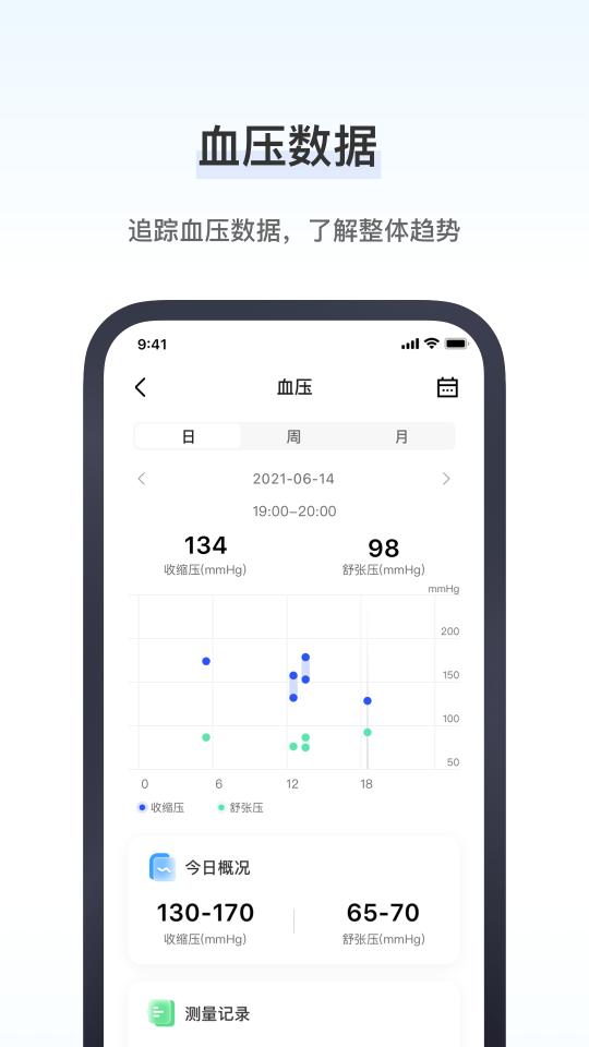 研和健康管家appv3.0.5 最新版 v5.2.3