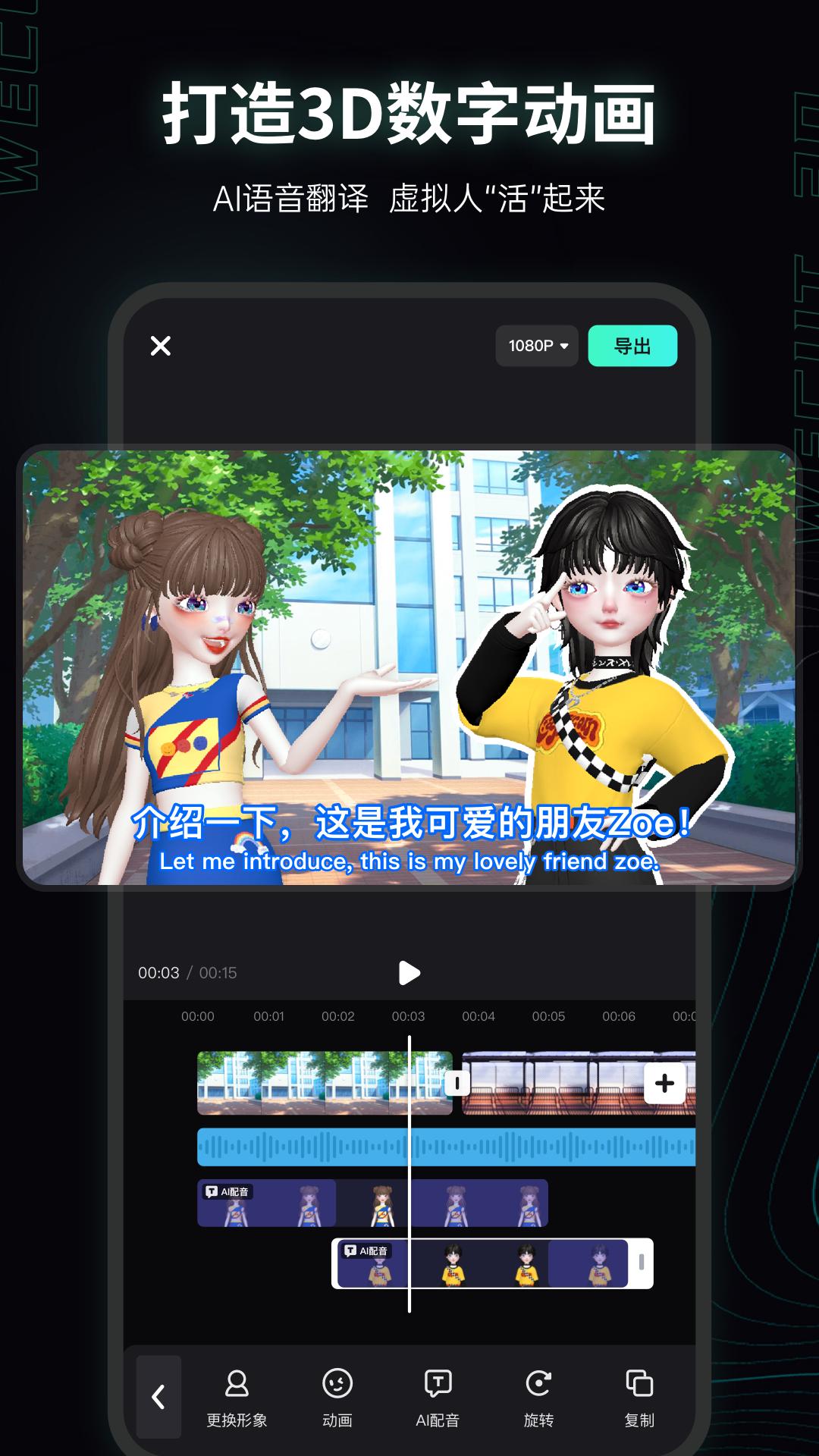 微咔3D捏脸1.5.2 官方版 v4.5.2