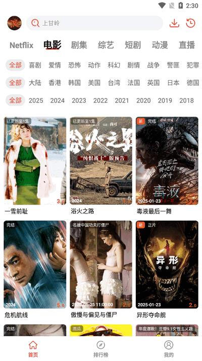 浪子影视去广告纯净版v1.0.0.0 免费版 v4.2.4