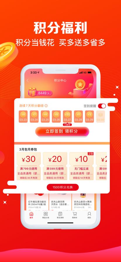 大润发e路发官方版