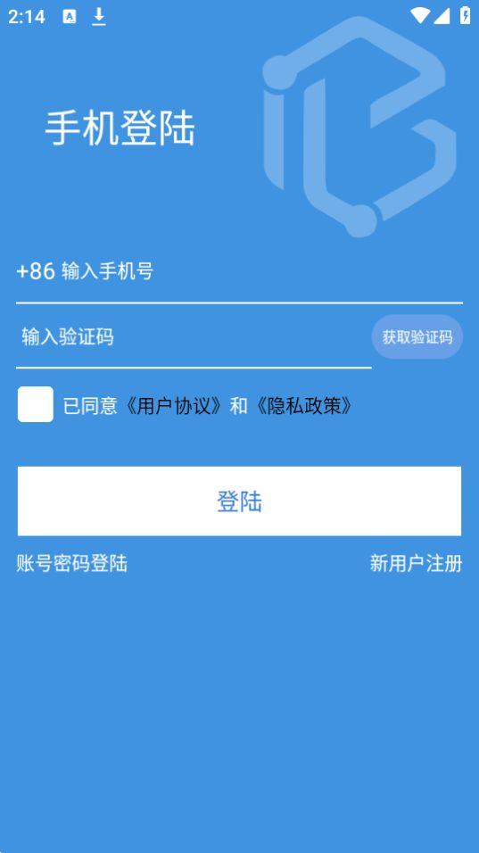 柜小六快递员app官方版1.0最新版 v5.1.4