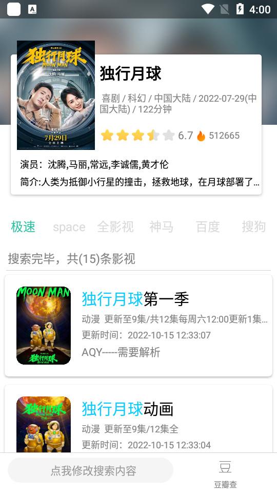追剧喵蓝光画质影视v3.1.6 纯净版 v5.3.4