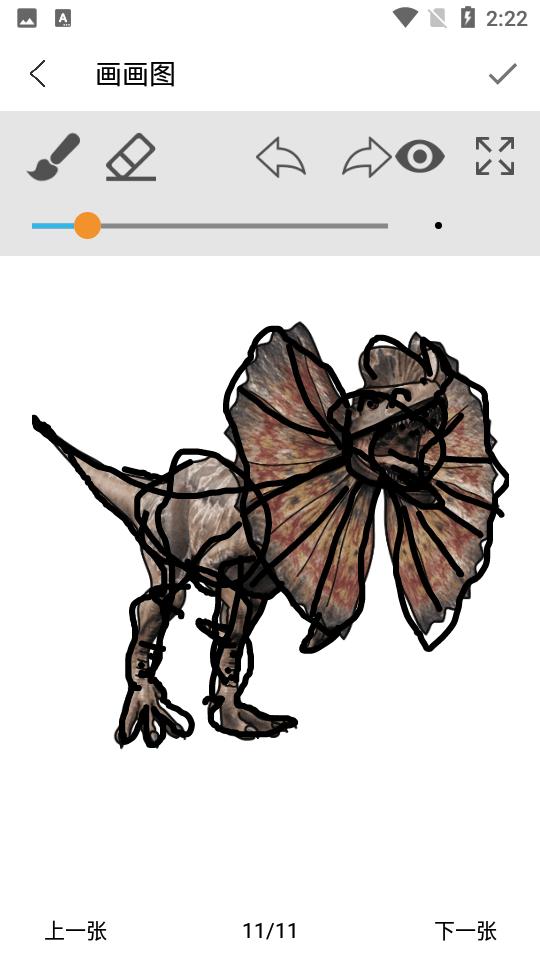 画画图 画画图