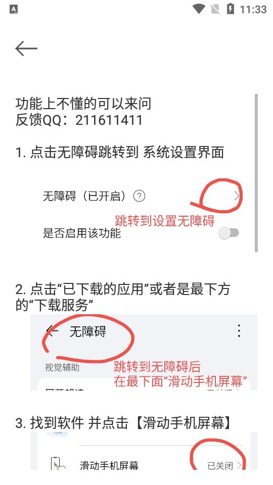 自动刷视频滑动手机屏幕软件v1.0 安卓免费版 v6.1.4
