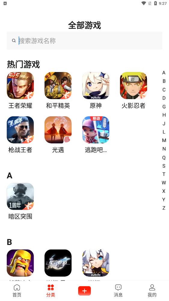买号网2025最新正版1.2.0 最新版 v4.5.2