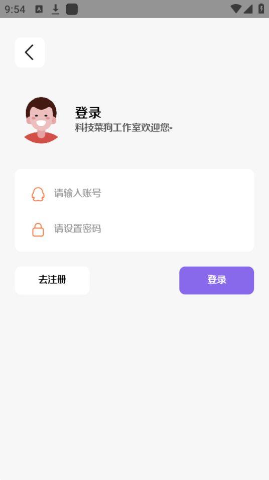 科技菜狗软件库安卓版3.0最新版 v6.5.2