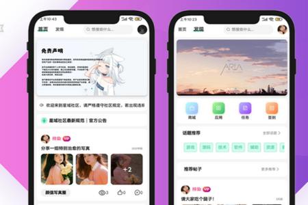 莫言社区app
