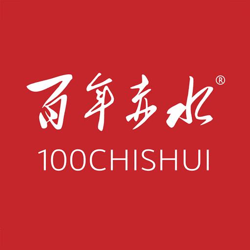 百年赤水酒水服务平台v2.1.11 安卓版
