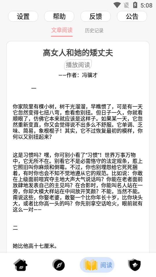 黑软PRO安卓最新版v3.0.0.1 安卓最新版 v3.1.4