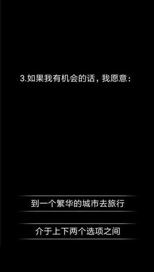 你了解自己吗测试工具app1.1 v5.2.4
