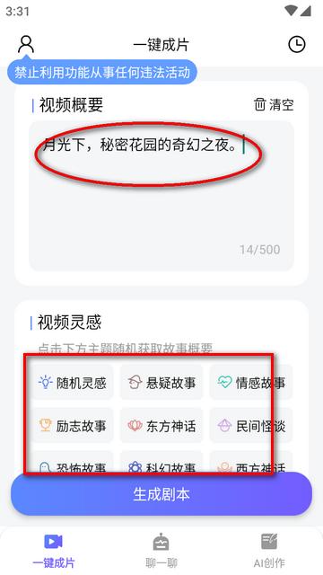 AI绘图写作精灵app解锁版