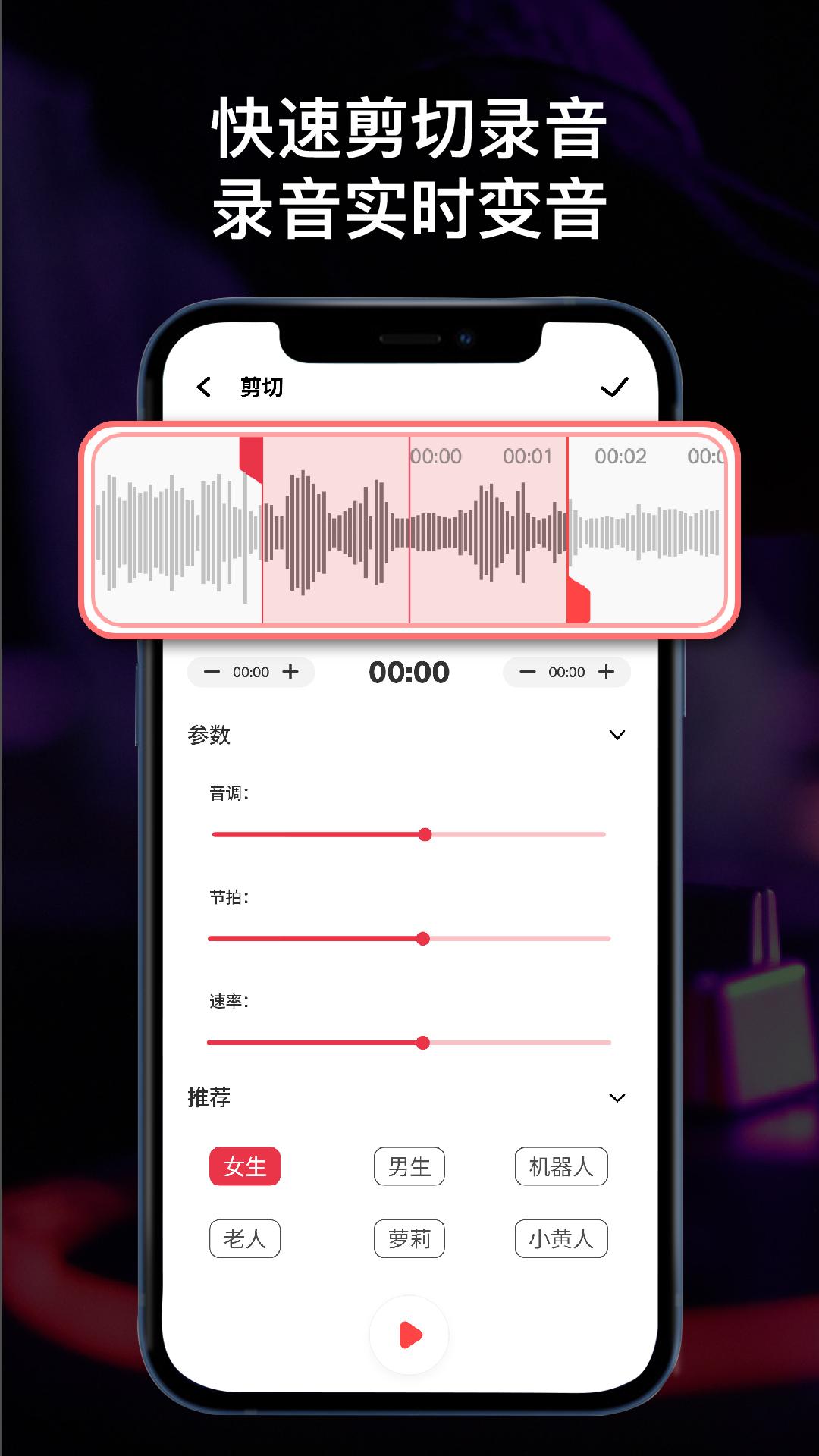 全能录音机VIP解锁版1.1.5 安卓版 v4.0.3