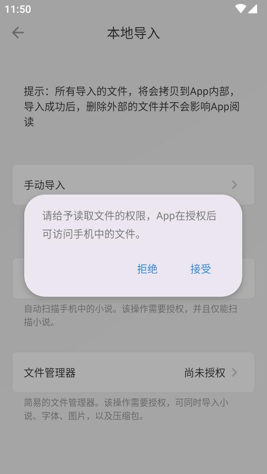Readingo阅读器免费标准版v1.1.11 安卓手机版 v3.2.4