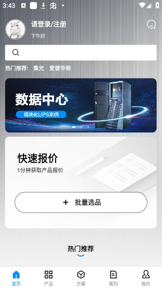 爱谱华顿超协同用户智慧服务系统app官方版安卓1.0.5最新版 v4.1.2