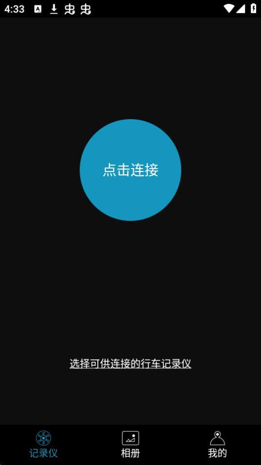 乐视记录仪app官方版4.0.1最新版 v3.2.1