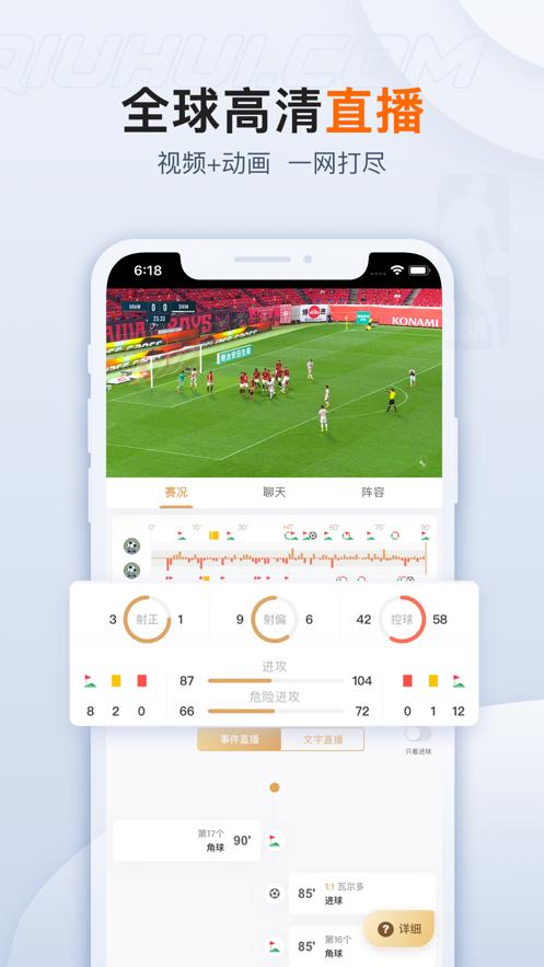 球会体育客户端v4.1.0 安卓手机版 v4.3.2