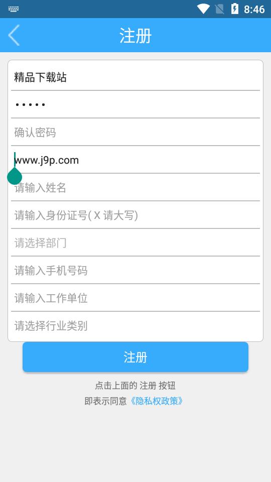 内江继续教育app官方版1.3.2 安卓最新版 v5.3.2