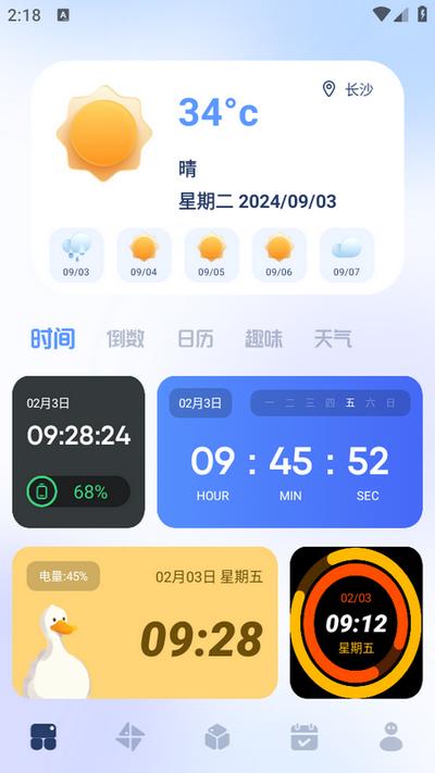 搞机工具箱app手机版v1.3安卓最新版 v5.5.3