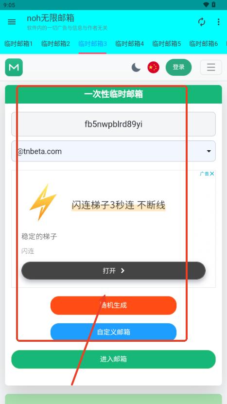 noh无限邮箱app noh无限邮箱app