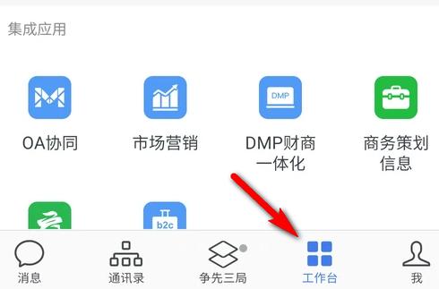 三局通安卓官方版