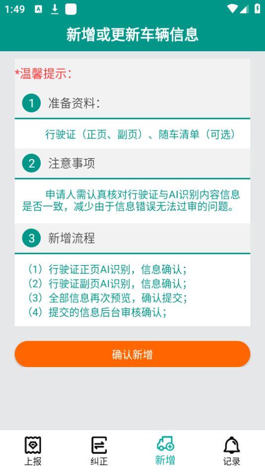 排放阶段纠正app官方版安卓1.0.12最新版 v4.1.1