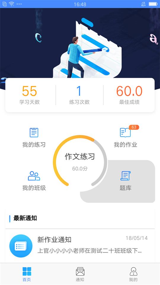 易写作app安卓版1.3.4最新版 v5.5.2