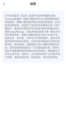 速达识别仪app官方版v1.0.1最新版 v6.1.2