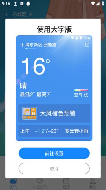 实况天气预报下载 实况天气预报下载