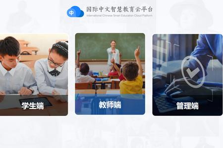 e学中文app官网版