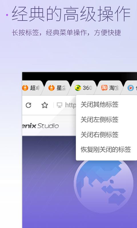 星尘浏览器HD手机版v4.0.0 安卓版 v3.5.2