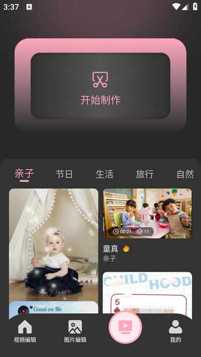 Lr图片编辑app1.1 安卓版 v3.2.3