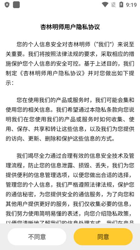 杏林明师app官方版v1.0.1手机版 v6.4.4