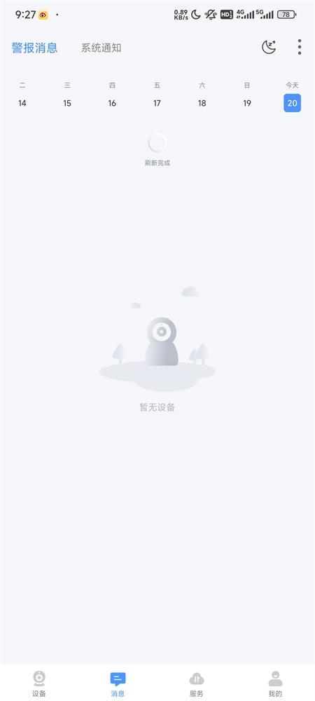 联云视app官方下载
